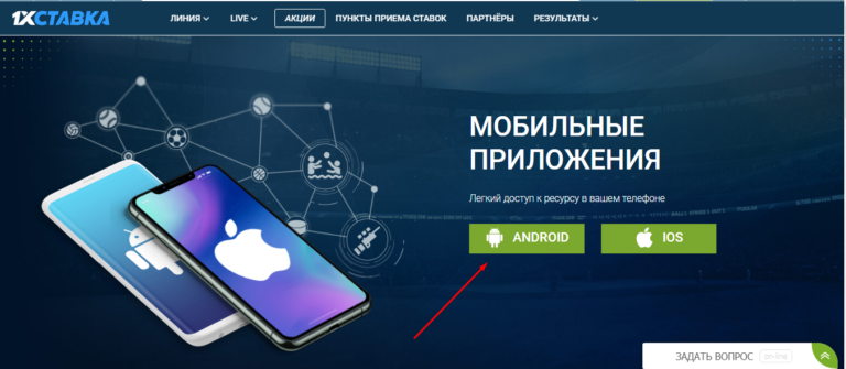 1ХСтавка