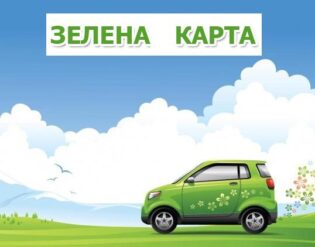Чи потрібна зелена карта при виїзді з України