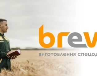 спецодежда бреви